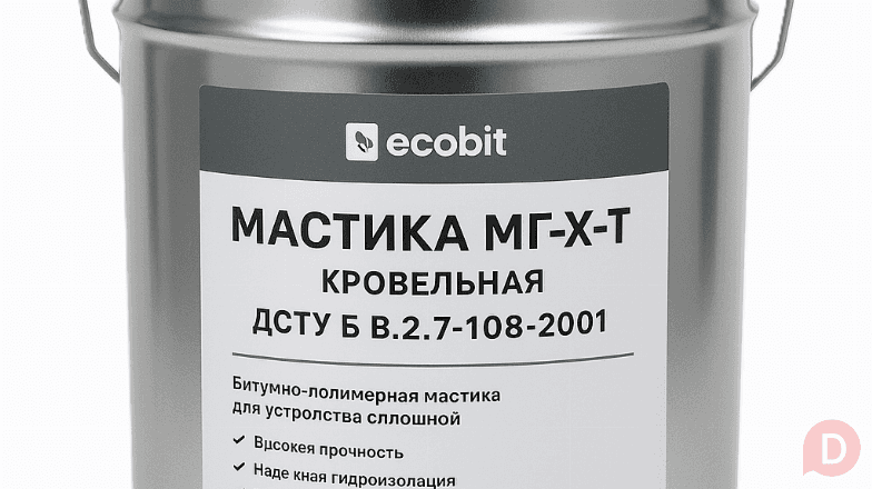 Мастика МГ-Х-Т Ecobit покрівельна гідроізоляційна ГОСТ 30693-2000 20 к Днепропетровск - изображение 1
