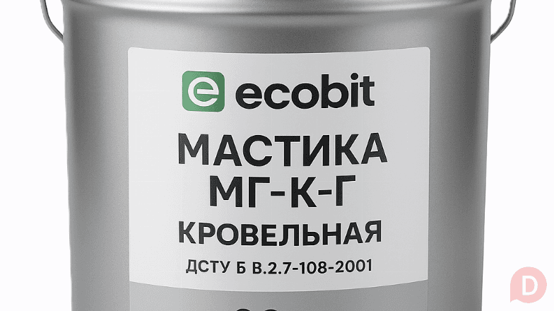 Мастика МГ-Х-Г Ecobit покрівельна гідроізоляційна ГОСТ 30693-2000 20 к Днепропетровск - изображение 1
