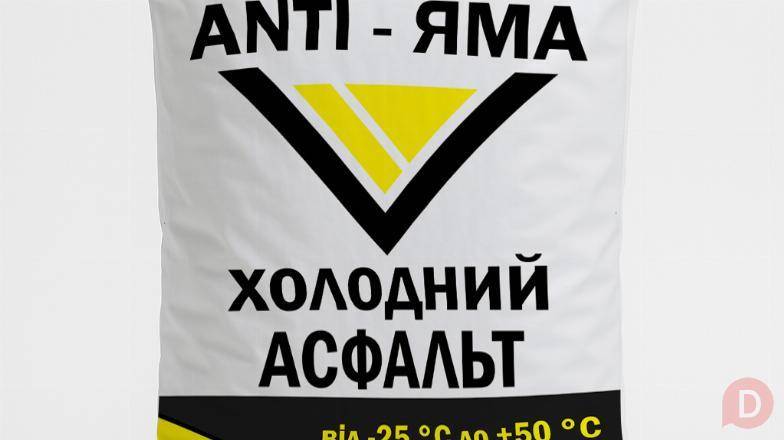 Холодный асфальт ANTI-ЯМА мешок 25 кг ДСТУ Б В.2.7-119:2011 Днепропетровск - изображение 1
