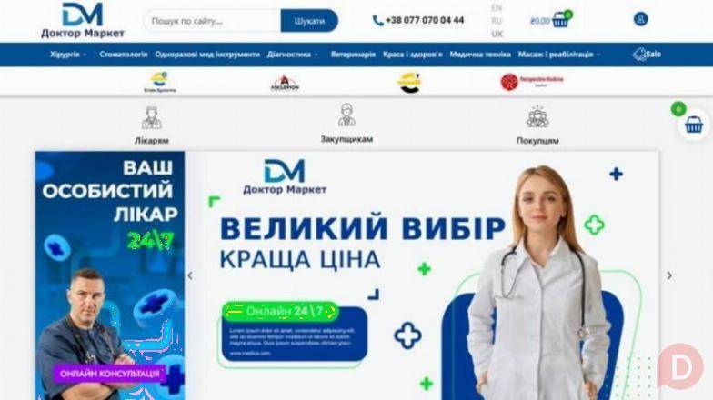 Створення сайтів, інтернет-магазинів, SEO та Google Ads — все для розв Киев - изображение 1