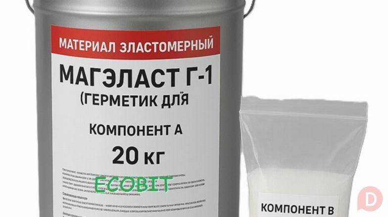 Мастика для швов МЭК МАГЭЛАСТ Г-1 Ecobit ( Жидкая Резина для швов ) Днепропетровск - изображение 1
