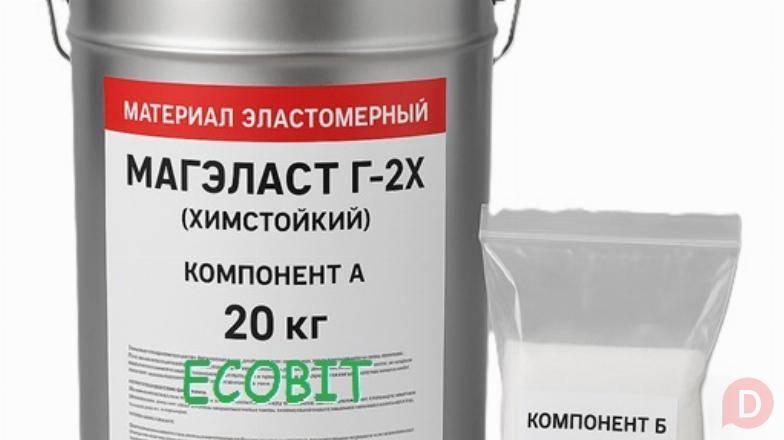 Эластомерный материал МЭК МАГЭЛАСТ Г2Х Ecobit Химстойкая Жидкая Резина Днепропетровск - изображение 1