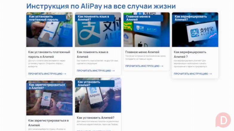 Онлайн-портал Алипей — плати, делай переводы и проводи пополнения Москва - изображение 1