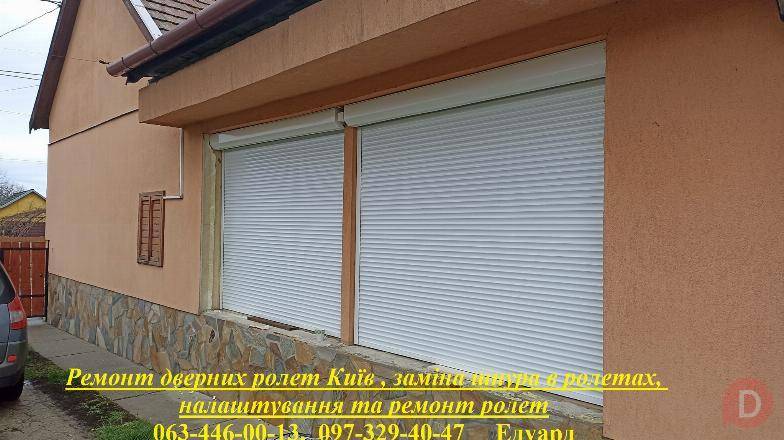 Ремонт дверних ролет Київ , заміна шнура в ролетах, налаштування та ре Киев - изображение 1