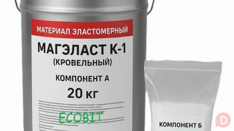 Эластомерный материал МЭК МАГЭЛАСТ К-1 Ecobit Жидкая Резина Кровля Днепропетровск - изображение 1