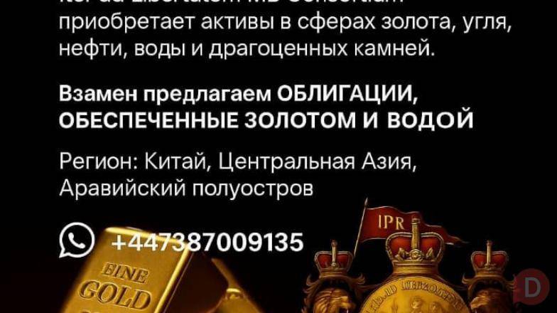 Ищу банкротящиеся предприятия! Almaty - изображение 1
