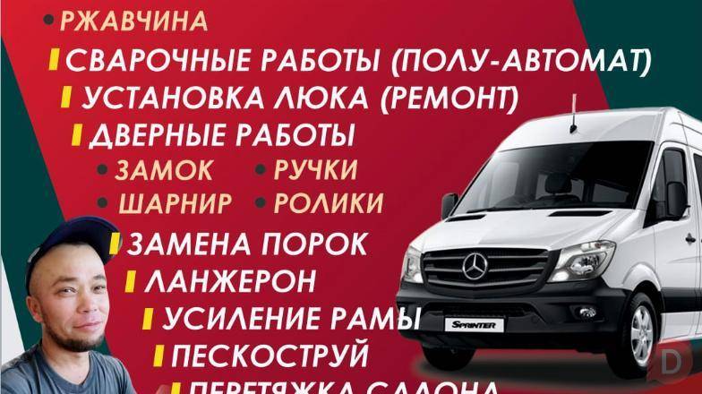 СТО Спринтер Bishkek - изображение 1