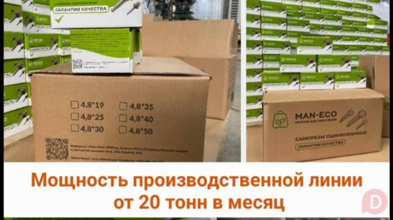 Срочно продаётся действующий бизнес - линия по производству крепёжных Bishkek - изображение 1