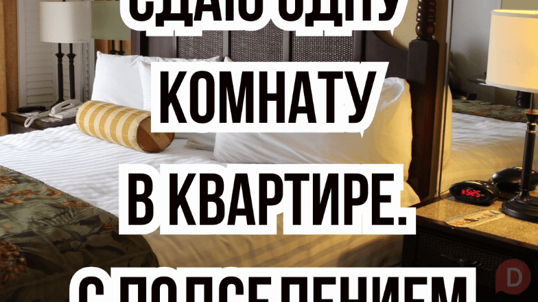 Сдаю одну комнату с подселением, Суеркулова / Тыныстанова, б/п Бишкек - изображение 1