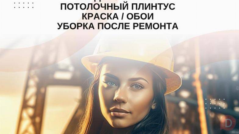 Ремонт! Отделочные работы Бишкек. Косметический ремонт Bishkek - изображение 1