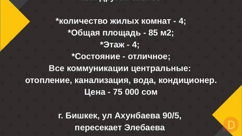 Сдаю помещение, в районе Онкологии Bishkek - изображение 1