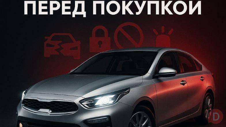 Профессиональная проверка автомобилей Москва - изображение 1