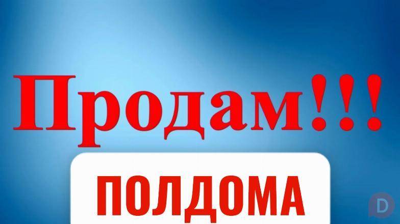 Продаю полдома. Рабочий городок. Ул. Красная 141. Bishkek - изображение 1