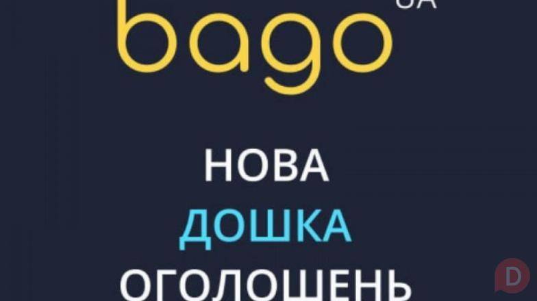 Подай безкоштовне оголошення в Харкові — швидко, просто, ефективно! Днепропетровск - изображение 1