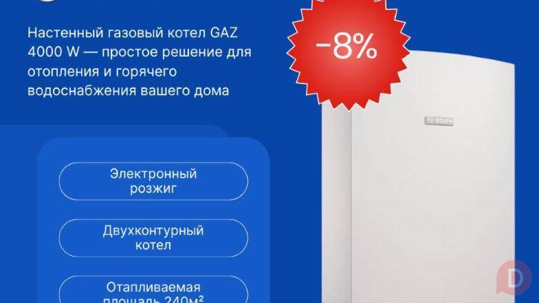 Котлы отопления недорого с доставкой Moscow - изображение 1