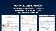 Финансовый директор/управленческий учет/финансист