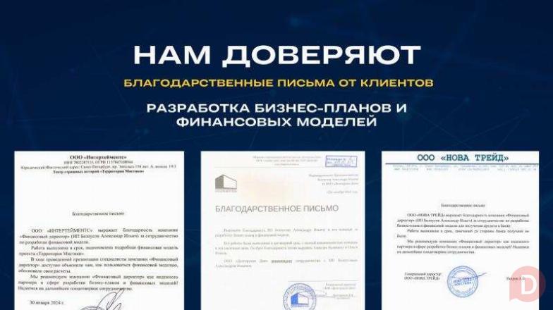 Финансовый директор/управленческий учет/финансист Волгоград - изображение 1