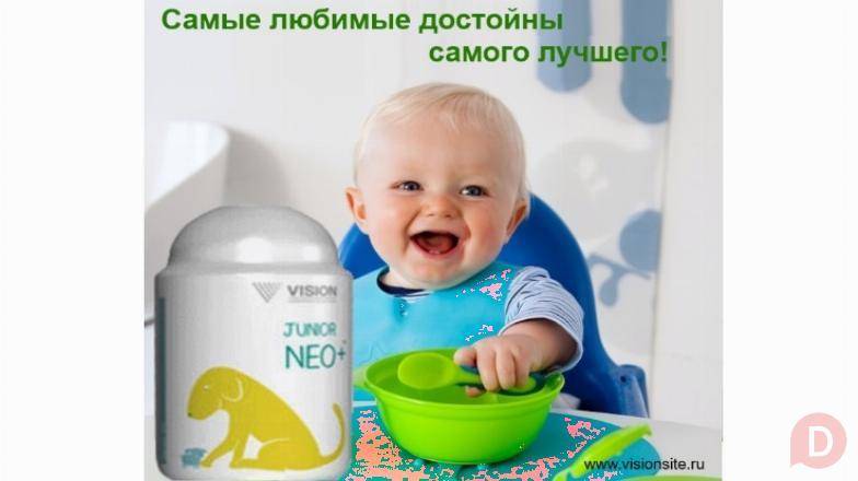 Натуральные детские витамины Vision Юниор-здоровый малыш Красноярск - изображение 1