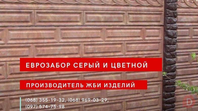 Еврозабор, бетонный забор, железобетонный забор Днепропетровск - изображение 1