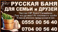 Чистая VIP русская баня классического предназначения