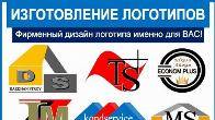 Создание логотипа на заказ в Бишкеке