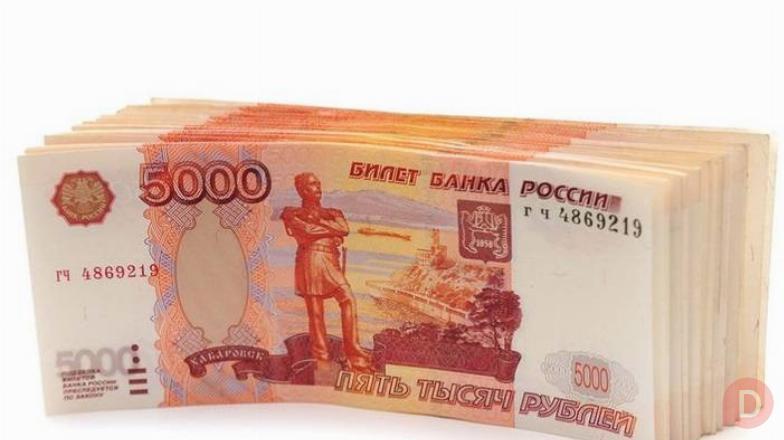 Занять деньги онлайн 5000 рублей без проверок моментально Moscow - изображение 1
