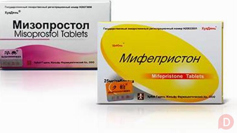 Продаём Таблетки для Аборта до 12 недель беременности 0502688227 Bishkek - изображение 1