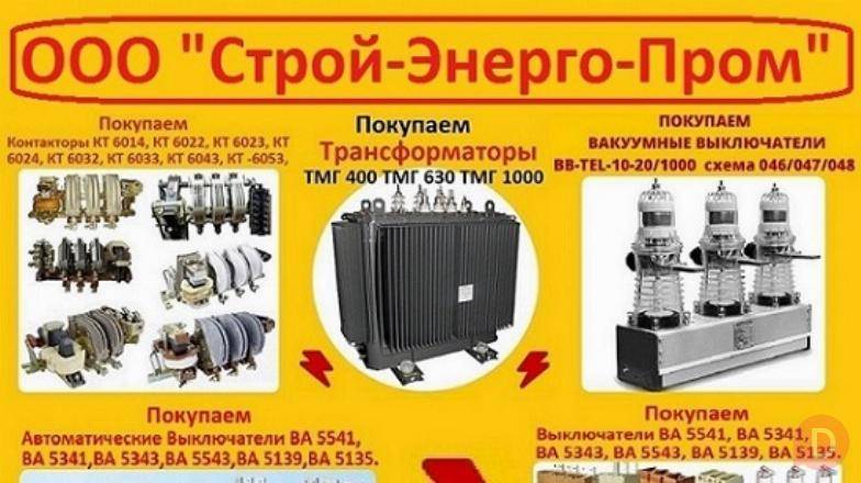 Постоянно покупаю Вакумные выключатели BB/TEL-10-20/1000 (048) Москва - изображение 1