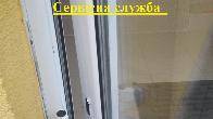 Ремонт алюмінієвих і м/п вікон, дверей, захисних ролет Київ, петлі с94
