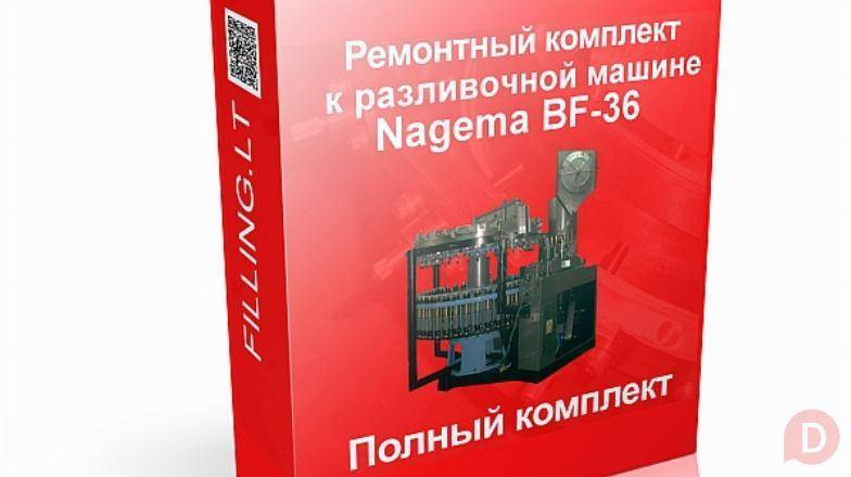 Предлагаем Ремонтный комплект к разливочной машине BF36 (Nagema). Варшава - изображение 1