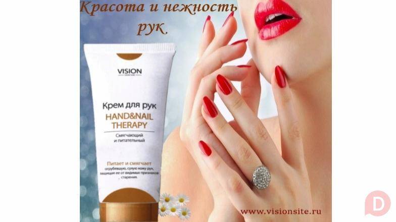 Омолаживающий крем для рук и ногтей – Hand Nail Therapy Vision Красноярск - изображение 1