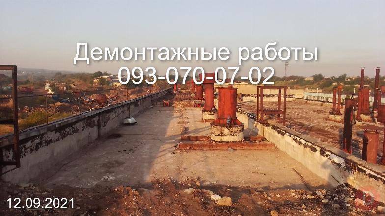 Демонтажні роботи Днепропетровск - изображение 1