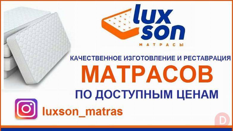 Качественное изготовление и реставрация матрасов "Luxson" по доступным Bishkek - изображение 1