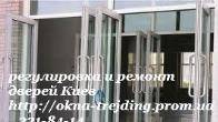 Ремонт дверей Київ недорого, ремонт дверей у Києві, ремонт вікон