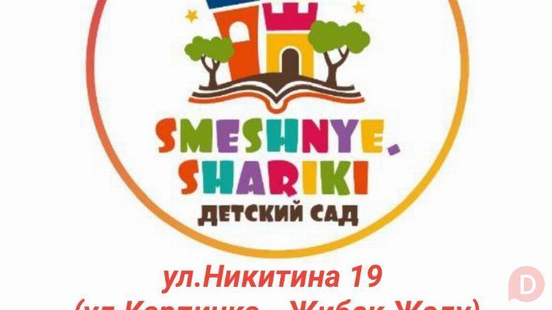Детский сад "Смешные шарики". Принимаем детей с 1,5 годика до 7 лет. Бишкек - изображение 1