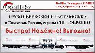 Международные грузоперевозки специфических грузов из Европы в Россию,