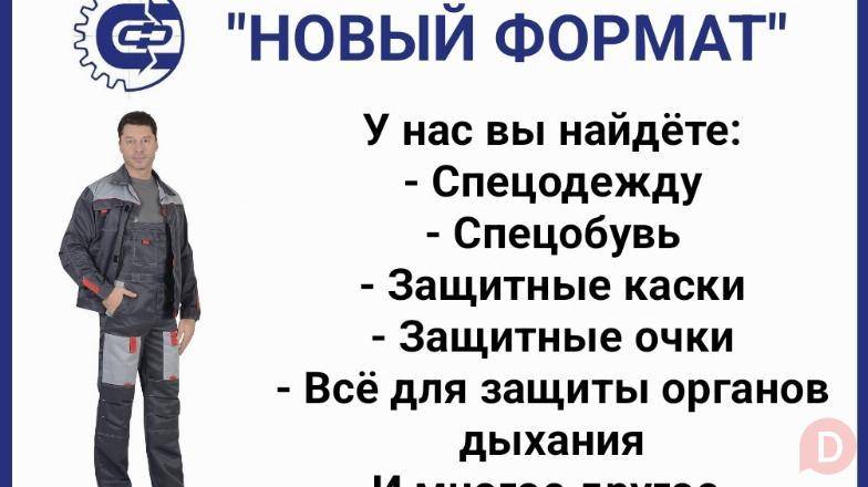 Магазин спецодежды "Новый формат" Бишкек - изображение 1