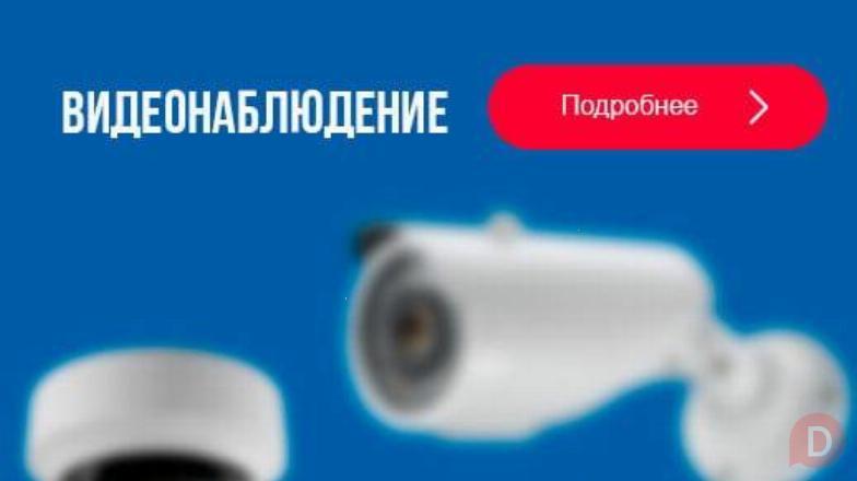 Предлагаем оборудование видеонаблюдения - оптом! Moscow - изображение 1