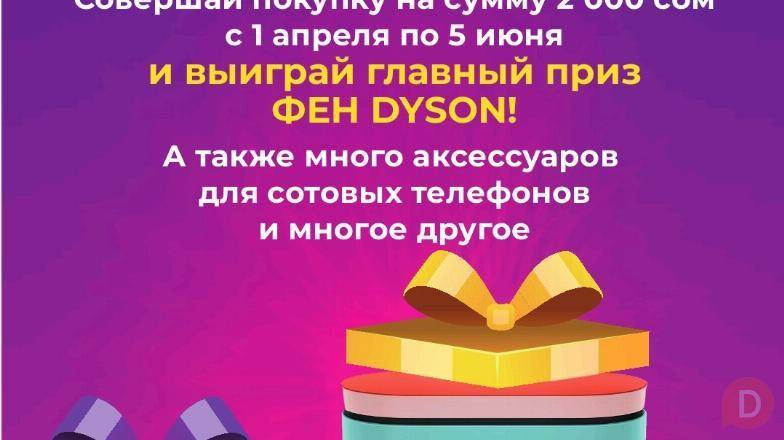 Магазин детской одежды и аксессуаров "Fashion baby" запускает розыгрыш Bishkek - изображение 1