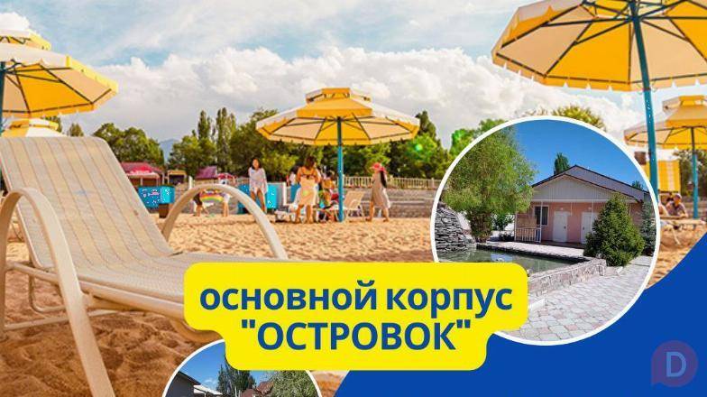 Отдых на Иссык Куле. Пансионат «Островок» Бостери Bosteri - изображение 1