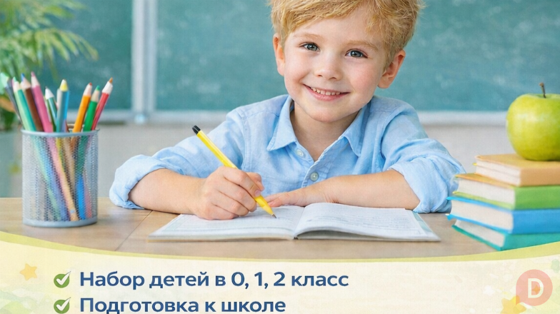 Образовательный центр "Одарённый ребёнок". Школа, детский сад, подгото Бишкек - изображение 1