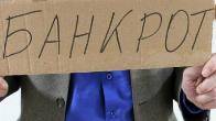 Банкротство физических лиц в Перми