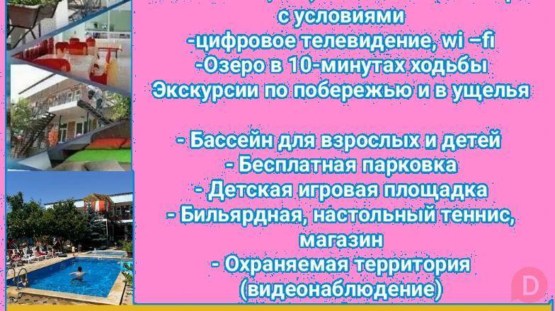 Гостевой дом «Асель». г.Чолпон-Ата Бишкек - изображение 1