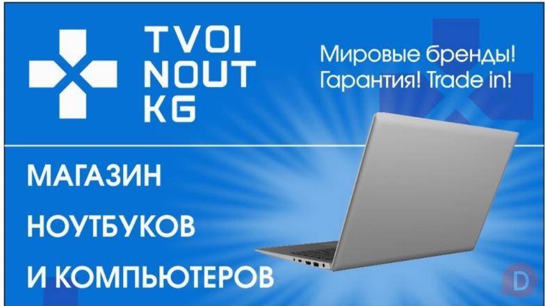 Магазин ноутбуков и компьютеров. Мировые бренды! Гарантия! Bishkek - изображение 1