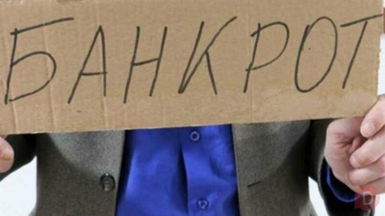 Банкротство физических лиц во Владивостоке Владивосток - изображение 1