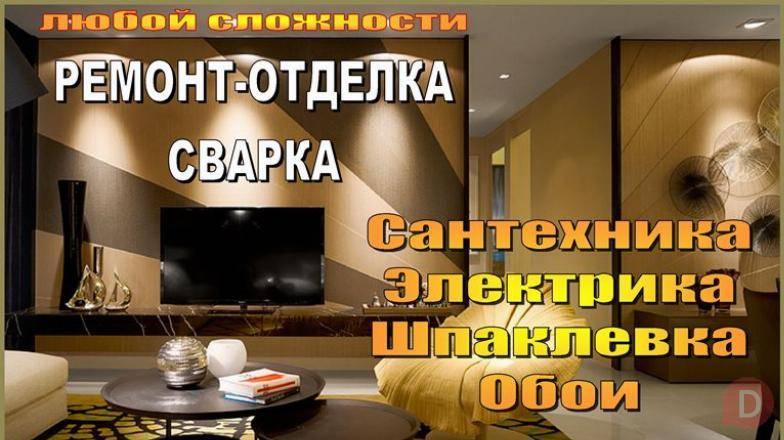 Строительство и ремонт. Все виды отделочных работ. Сантехника Bishkek - изображение 1