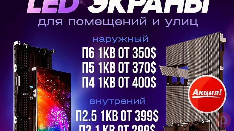 "LEDLINE" - продажа и установка всех видов лед экрана. Бегущая строка Bishkek - изображение 1