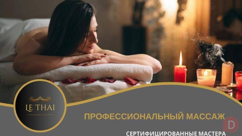 Спа салон «Le Thai SPA». Профессиональный массаж Бишкек - изображение 1