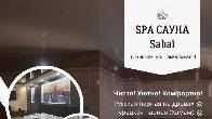 Сауна Бишкек! Гостиница! Сауна SPA Sabai