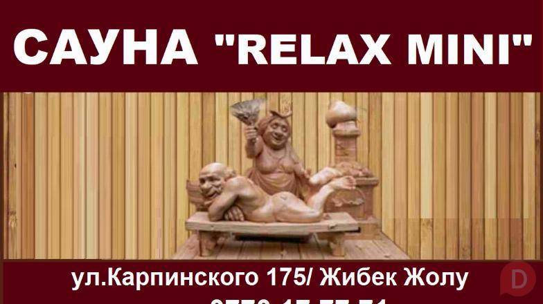 Сауна "Relax mini", ул.Карпинского/Жибек Жолу Бишкек - изображение 1